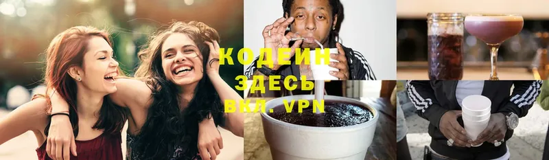 Codein Purple Drank  цена наркотик  Георгиевск 