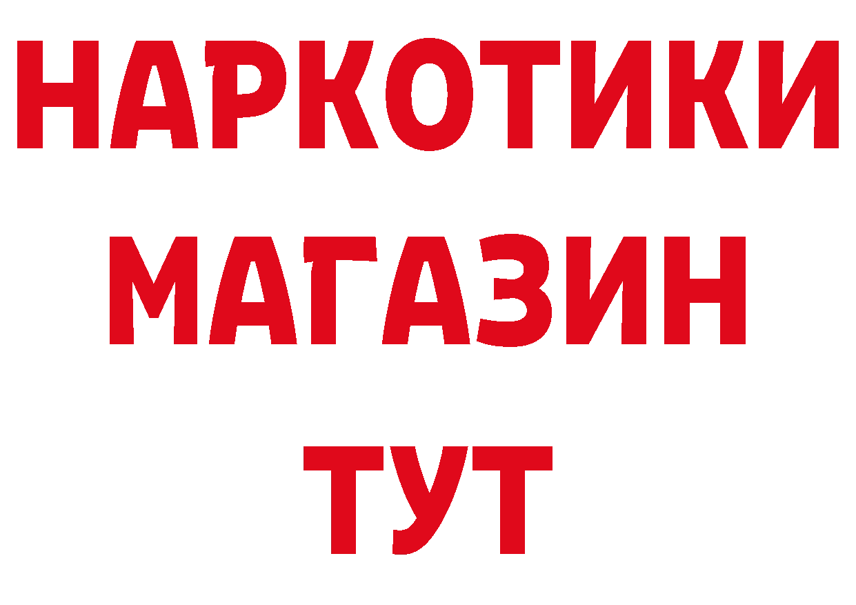 Амфетамин Розовый вход нарко площадка hydra Георгиевск